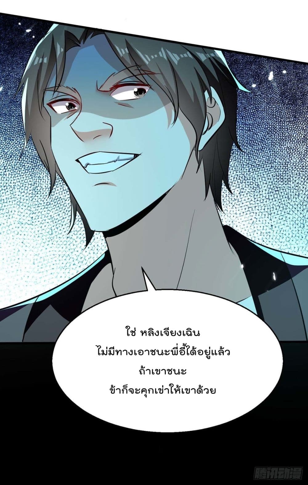 Emperor LingTian ตอนที่ 213 (27)